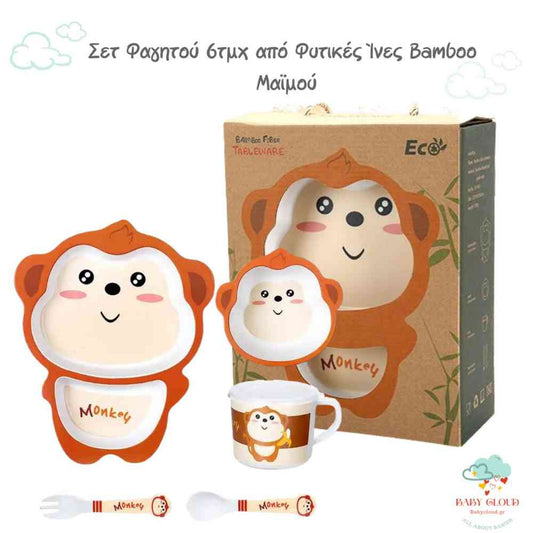 Baby Cloud Σετ Φαγητού Bamboo – Μαϊμού 6 τμχ.