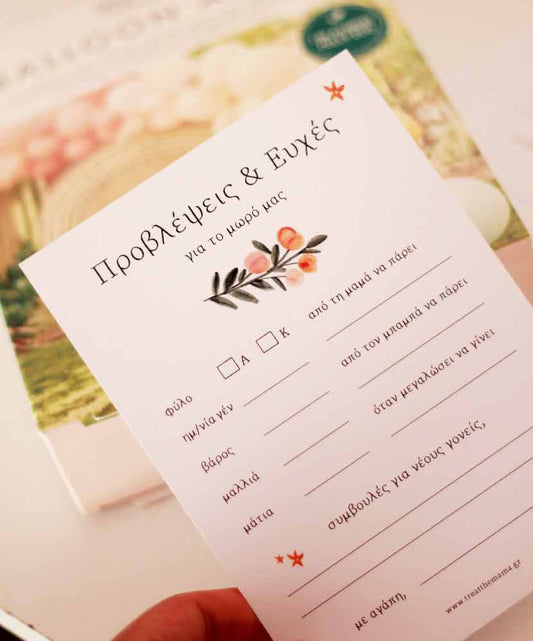 Παιχνίδι για Baby Shower Προβλέψεις & Ευχές Peach (10 κάρτες)