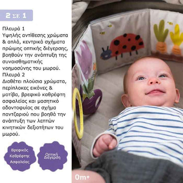 Taf Toys Εκπαιδευτικό Βιβλίο Urban Garden Pram Book