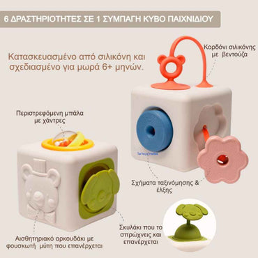 Taf Toys Peek & Play Cube
