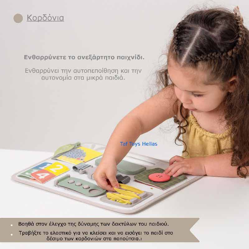 Taf Toys Παιχνίδι Δραστηριοτήτων Buckle Board