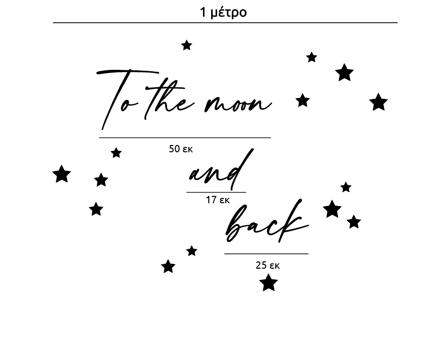 Pastel Kate Ξύλινη Επιγραφή Τοίχου "To The Moon and Back" με αστεράκια