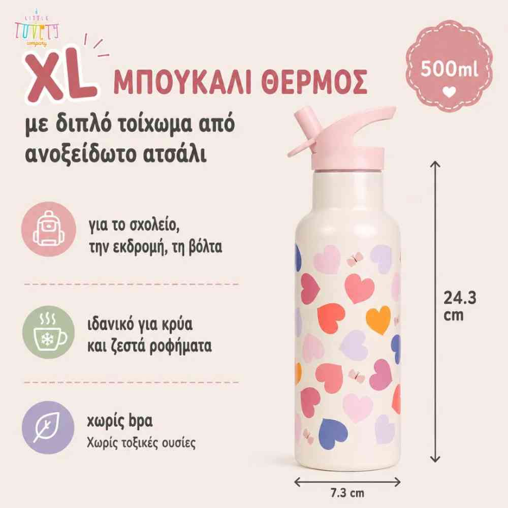 A Little Lovely Company Παγούρι Θερμός Hearts 500ml