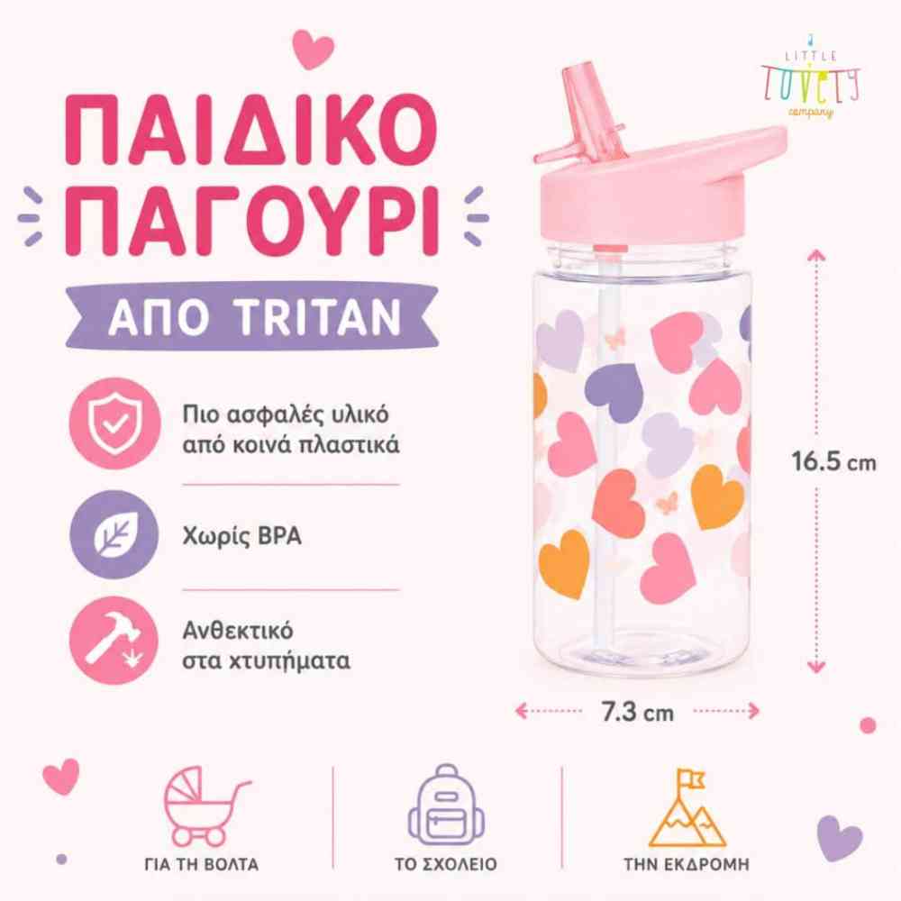 A Little Lovely Company Παιδικό Παγούρι Tritan Hearts 450ml