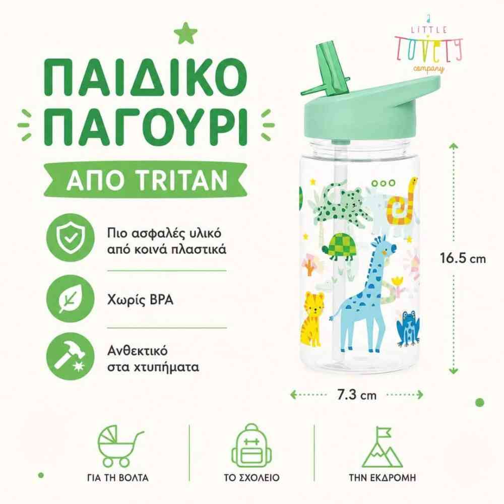 A Little Lovely Company Παιδικό Παγούρι Tritan Jungle 450ml