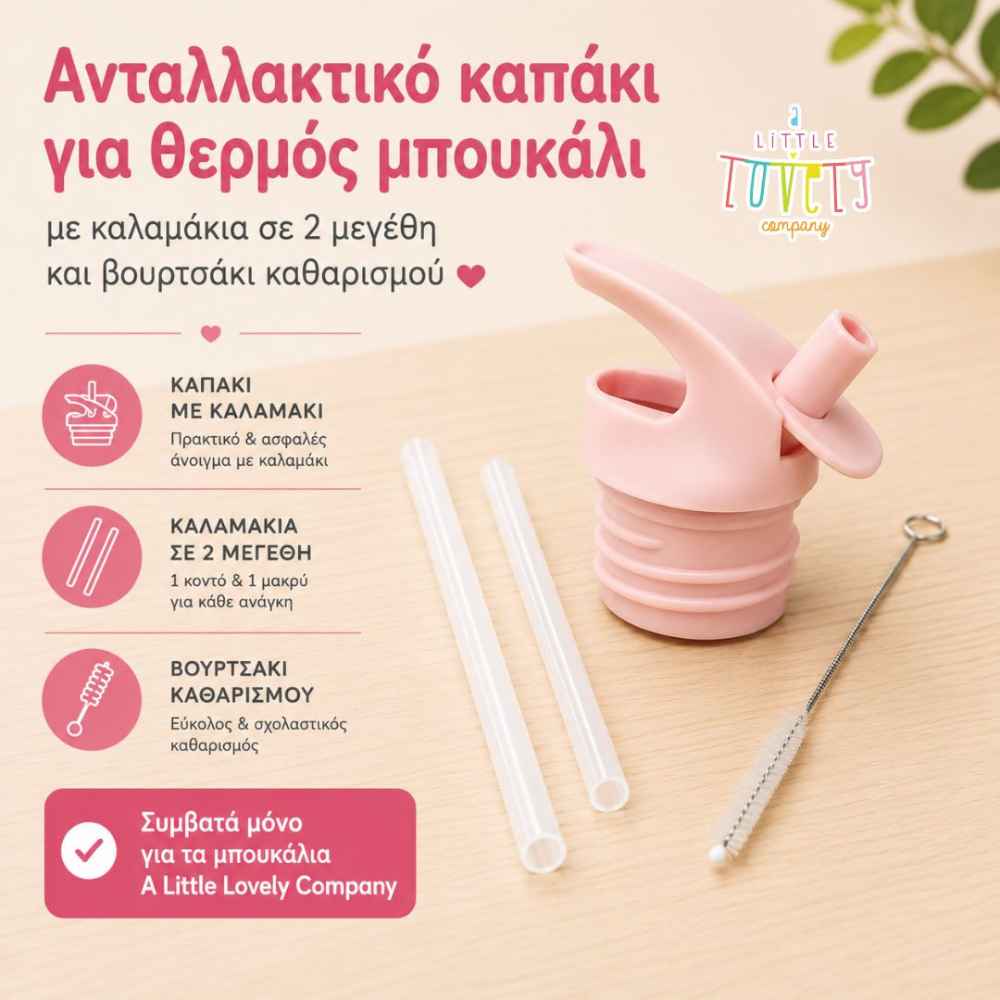 a-little-lovely-company-set-kapaki-kalamaki-vourtsaki-hearts-piti-2