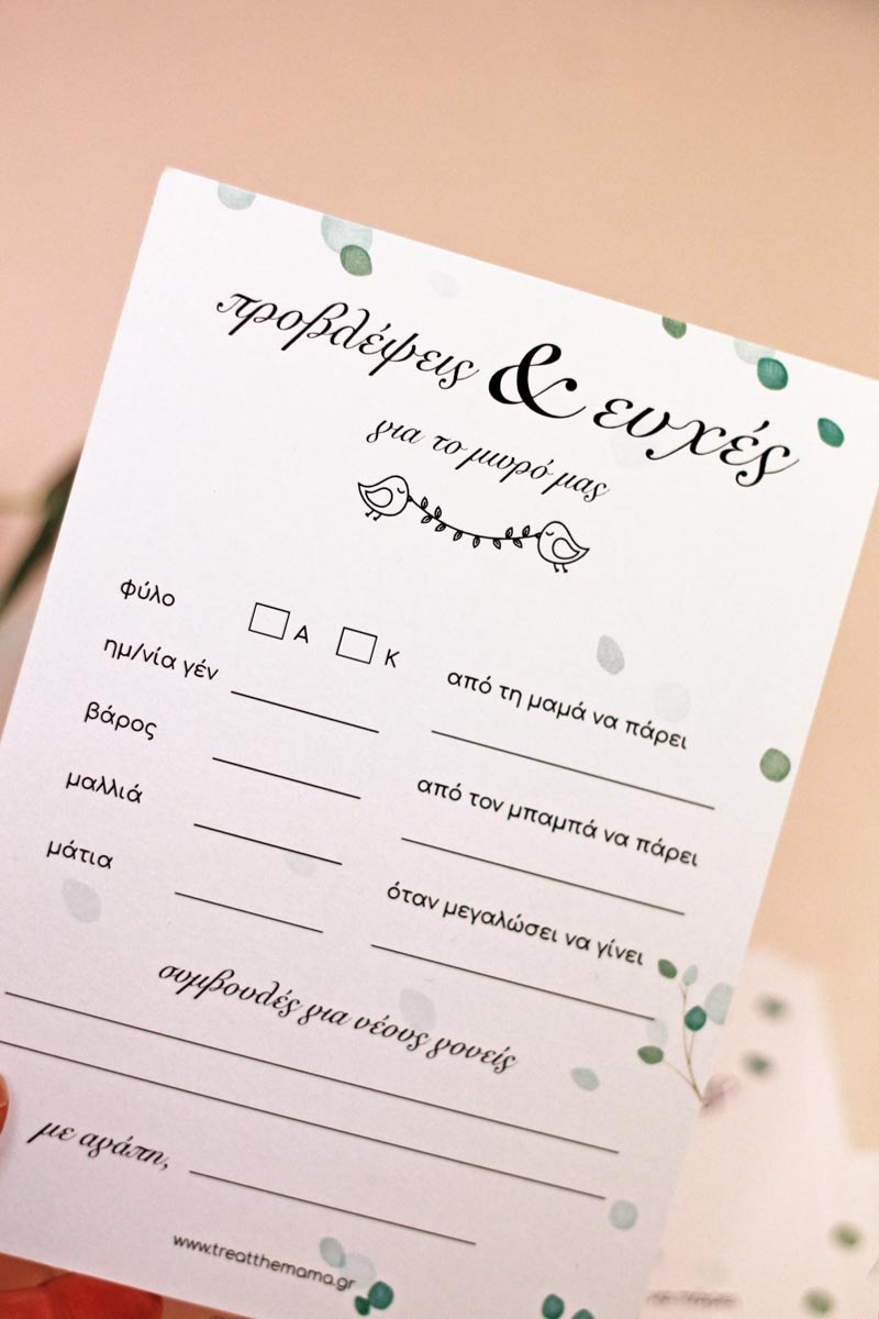 Παιχνίδι για Baby Shower Προβλέψεις & Ευχές (10 κάρτες)