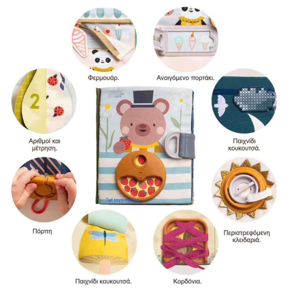 Taf Toys Παιχνίδι Δραστηριοτήτων Fantasy Busy Book