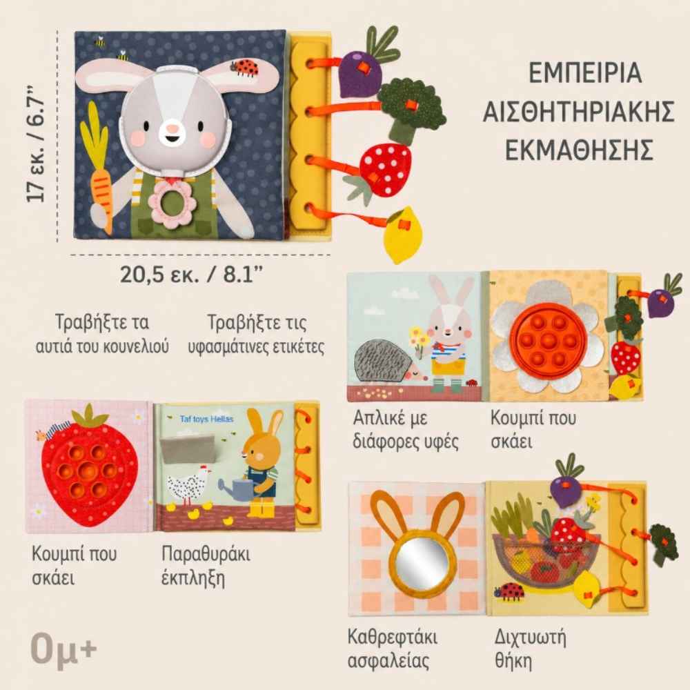 taf-toys-my-1st-garden-busy-book-piti-2