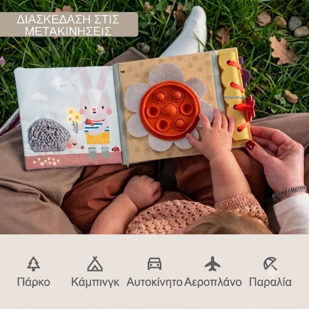 taf-toys-my-1st-garden-busy-book-piti-6