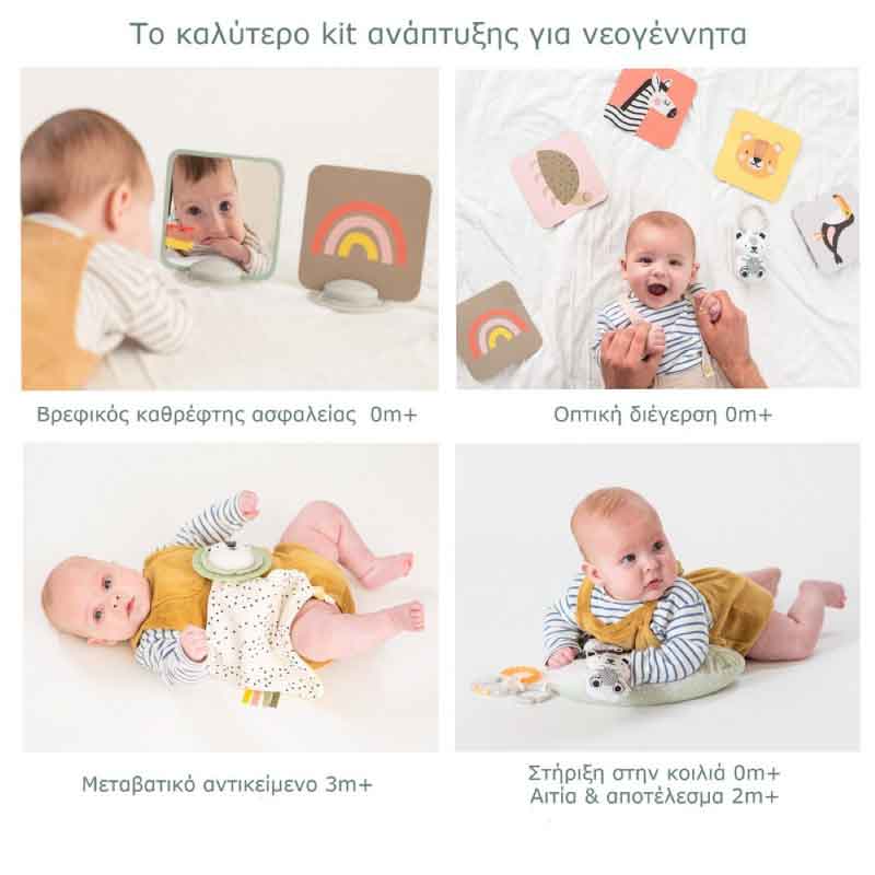 Taf Toys Σετ Δραστηριοτήτων Νεογέννητου Develop & Play kit
